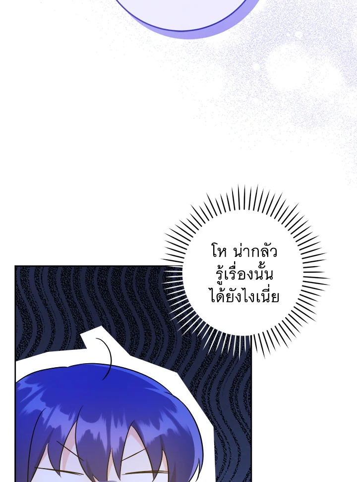 Please Give Me the Pacifier 59 80